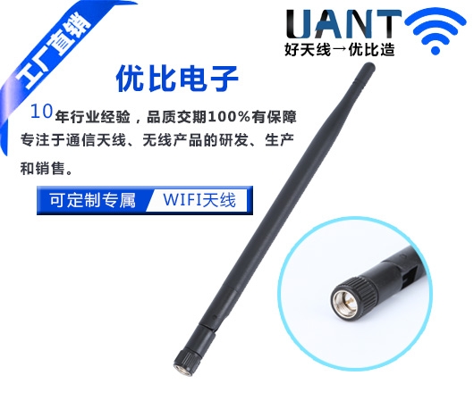 2.4g天線 2.4g天線