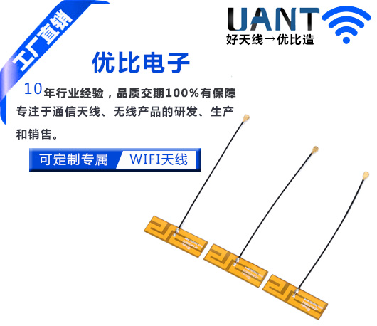 3dBi FPCB板內置天線+IPEX