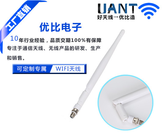 3dBi 小棒球SMA轉(zhuǎn)折短下固白色天線+IPEX