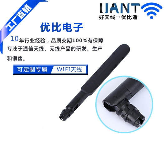 5dBi 劍形黑色天線+IPEX   總線長(zhǎng) 175mm