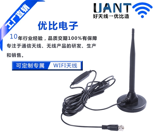 WIFI天線 WIFI天線