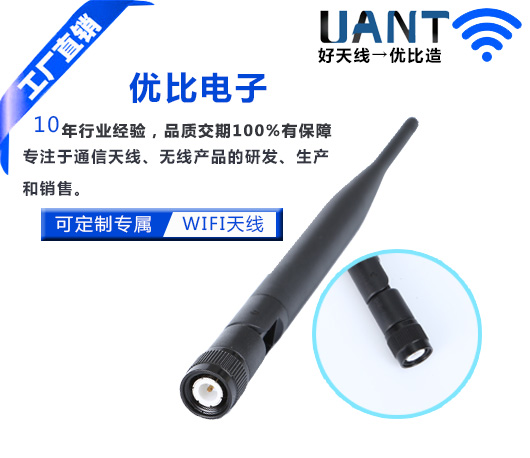 2.4G天線 2.4G天線