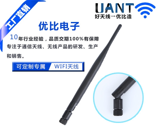 2.4g天線 2.4g天線