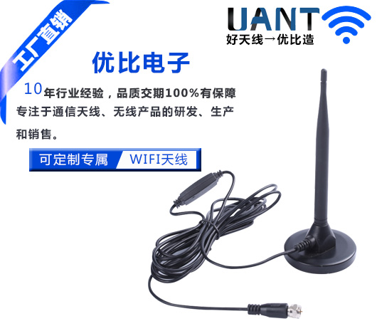 WIFI天線廠家 WIFI天線廠家