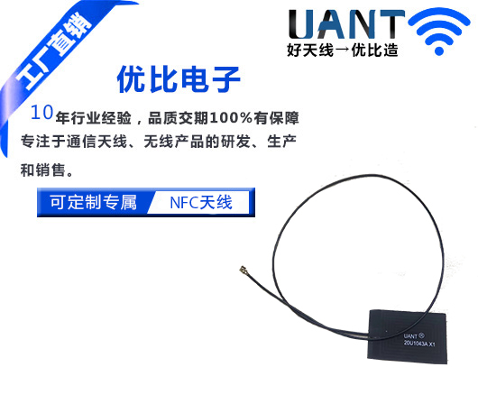 WIFI天線廠家 WIFI天線廠家